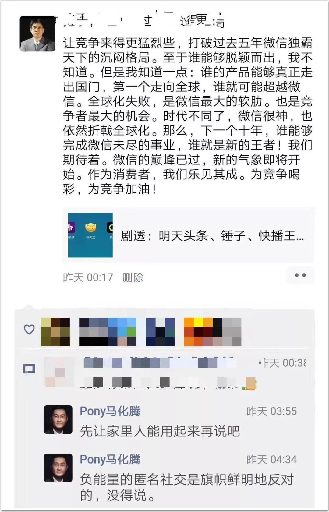8点1氪：马化腾：旗帜鲜明反对负能量匿名社交；董明珠连任格力电器董事长；央视起诉“即刻”索赔500万