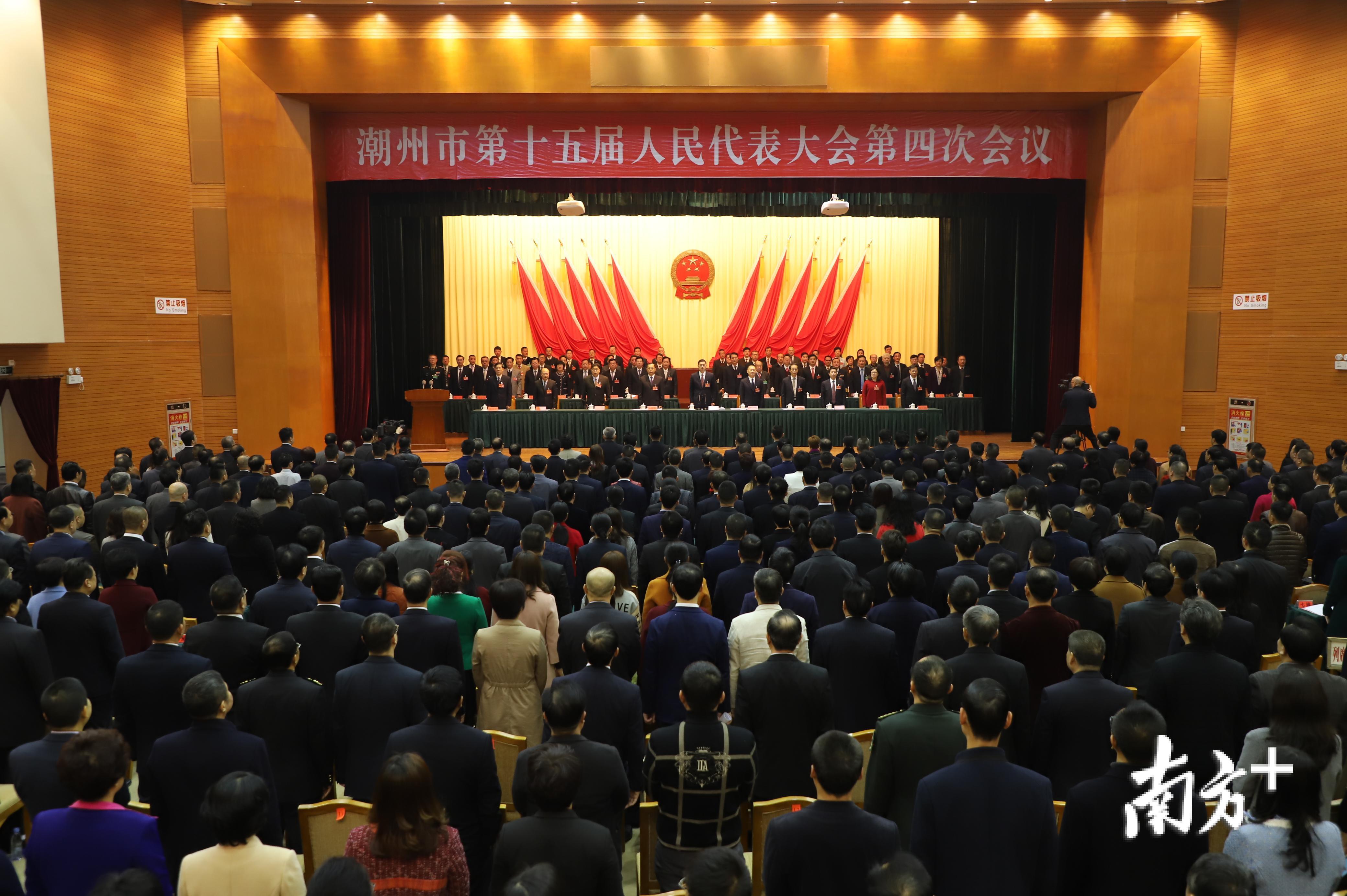 1月18日上午,潮州市第十五届人民代表大会第四次会议开幕.