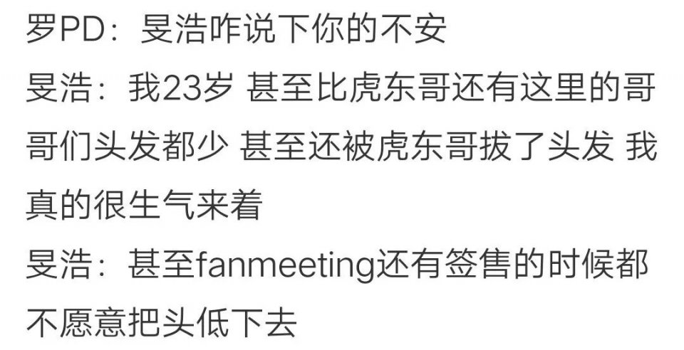性感爱豆，在线秃头