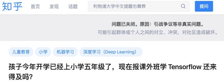“我娃三岁了，现在学 TensorFlow 还来得及吗？”