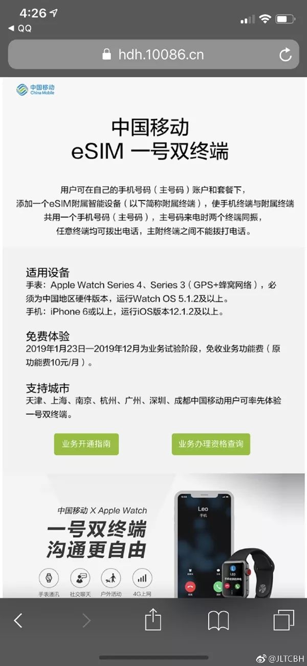中国移动虚拟 eSIM 卡来了，这 7 个城市下周就能用