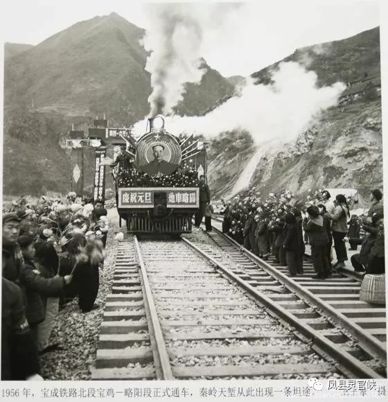 宝成铁路北段宝鸡一略阳段正式通车,秦岭天堑从此出现一条坦途.