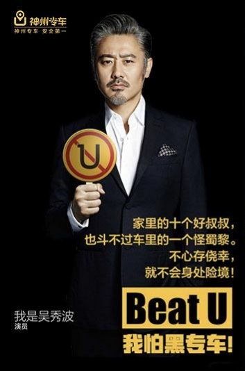“怪蜀黎”吴秀波的一地商业鸡毛