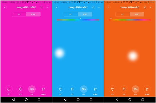 「超逸酷玩」Yeelight皓石LED吊灯创造美好生活氛围