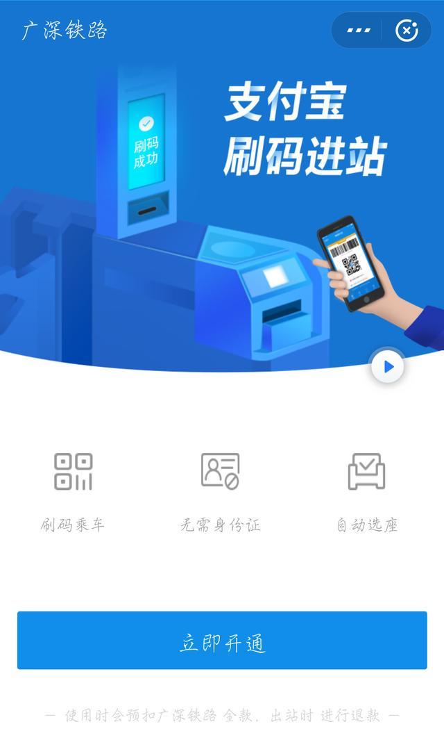 先上车后买票！支付宝重大利好，2019可以刷码乘火车