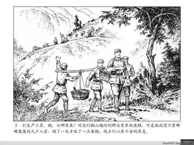 连环画欣赏-战斗在南泥湾_大风号_凤凰网