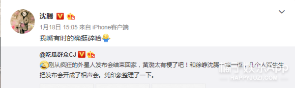 沈腾让我笑到满地找头