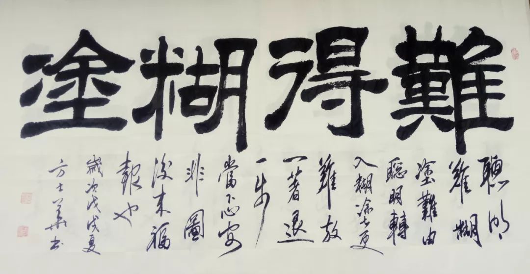 【中国网络美术馆】推荐书法家-方士华