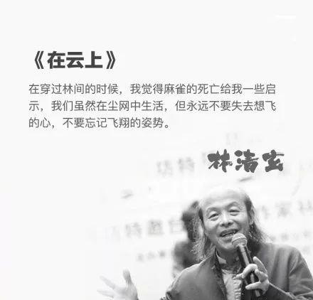 人间最美是清欢，