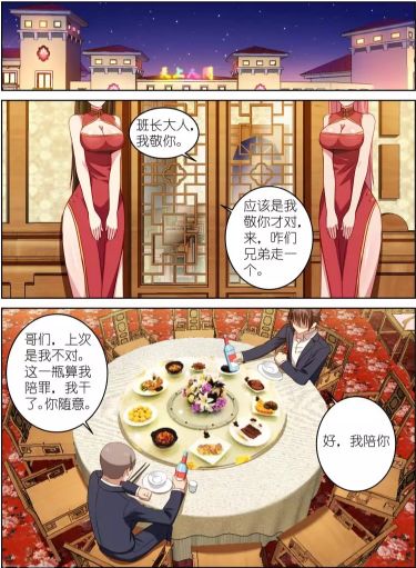 漫画专区|国漫《很纯很暧昧 第20-21话__凤凰网