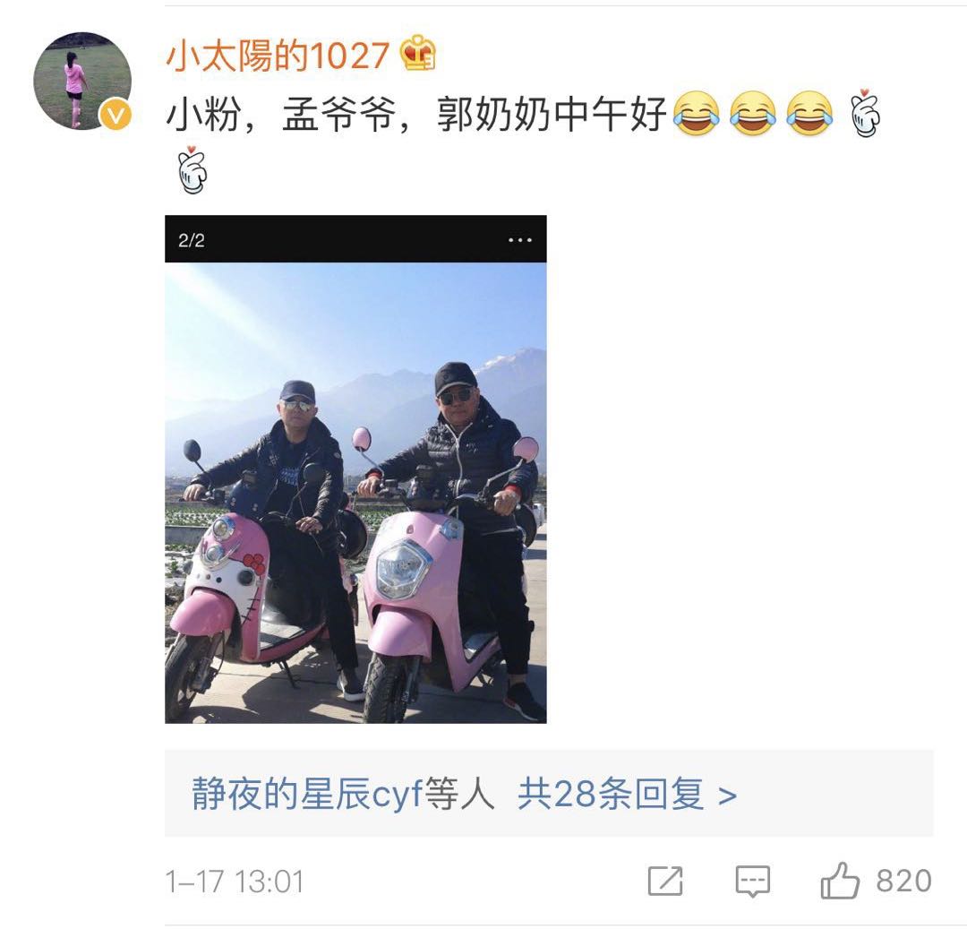 孟非郭德纲骑电动车露脚踝，你们是这条街上最靓的仔！