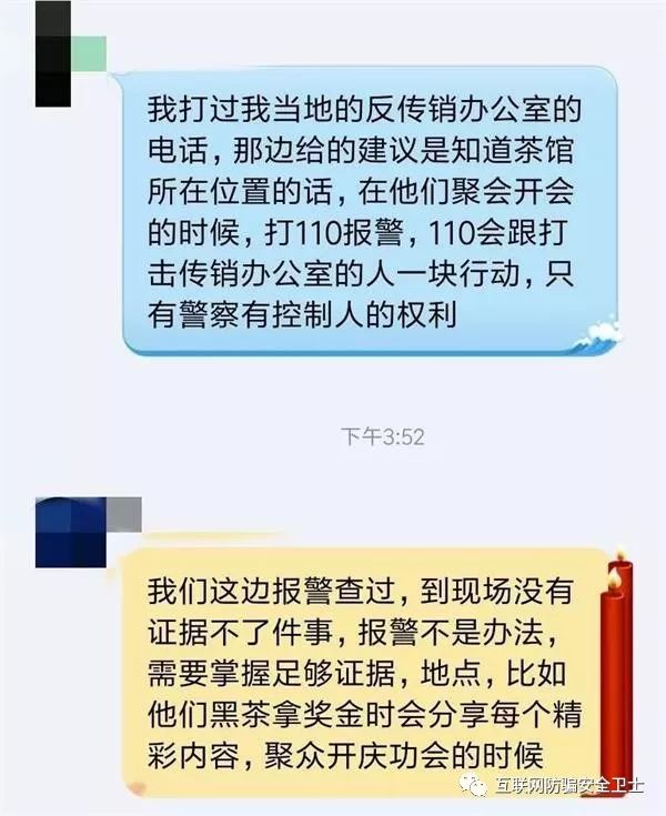 指向华莱总部的证据