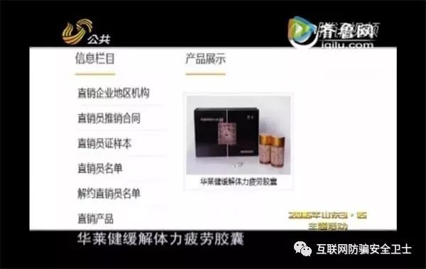 指向华莱总部的证据