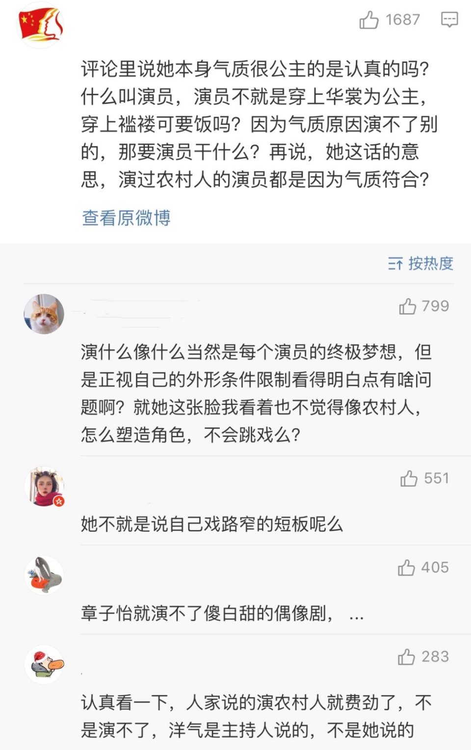 刚上节目征婚，她突然就结婚了！骗婚大佬做靠山？都来给她当舔狗