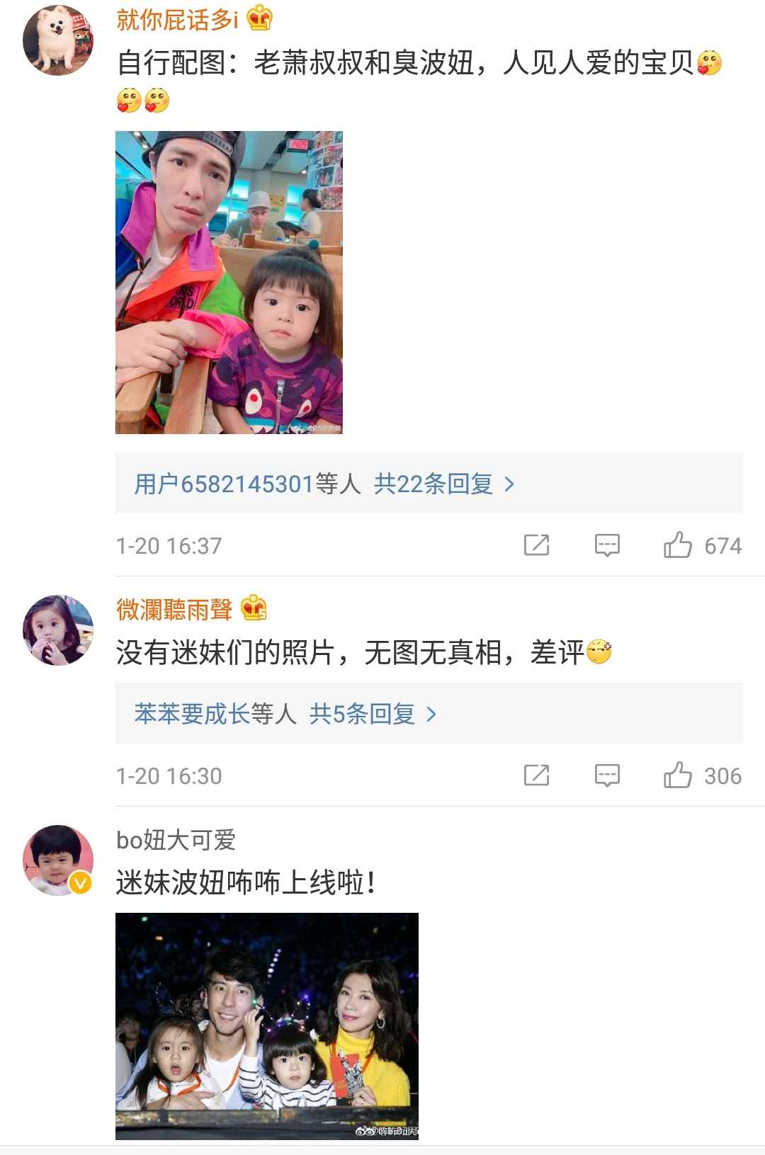 贾静雯脸部变形？全家一起看萧敬腾演唱会，唯独她的自拍吓到了网友！