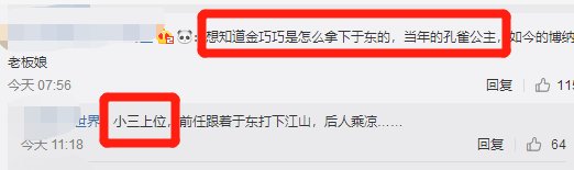 刚上节目征婚，她突然就结婚了！骗婚大佬做靠山？都来给她当舔狗