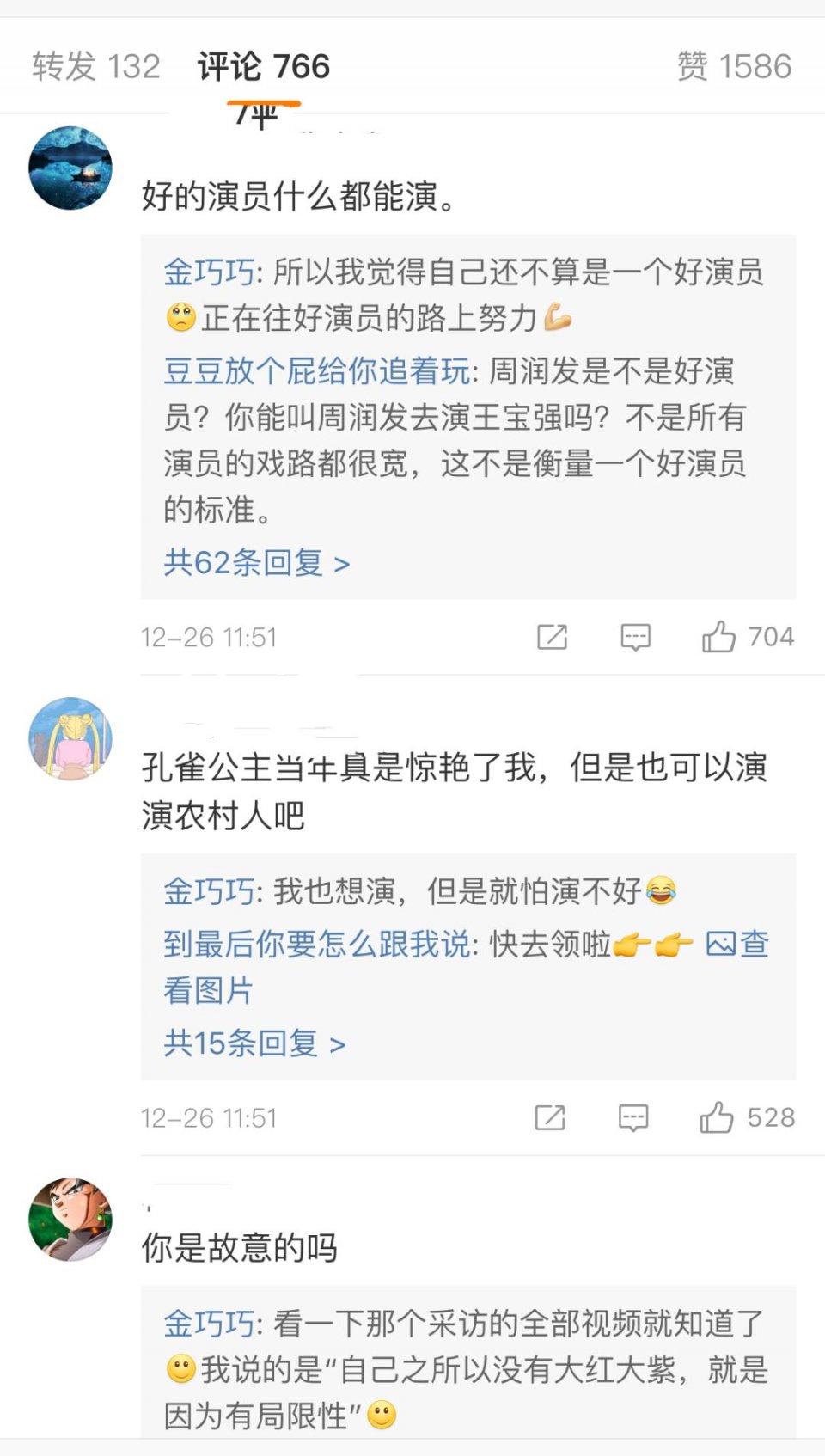 刚上节目征婚，她突然就结婚了！骗婚大佬做靠山？都来给她当舔狗