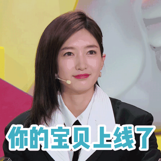 如果你也喜欢,就赶紧剁手吧!
