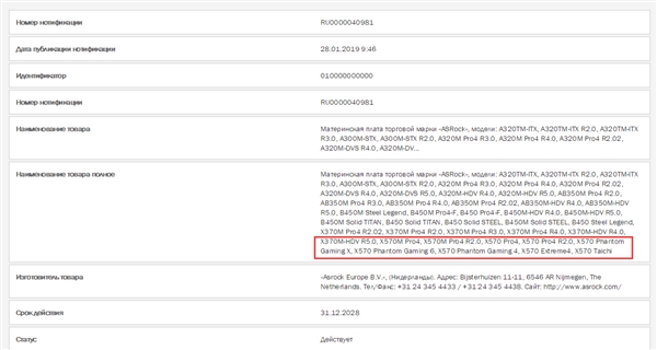 支持PCIe 4.0！华擎首曝9款AMD X570主板：7nm三代锐龙绝配
