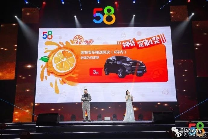 啥是配齐？互联网公司年会大奖：汽车手机红包一样不落