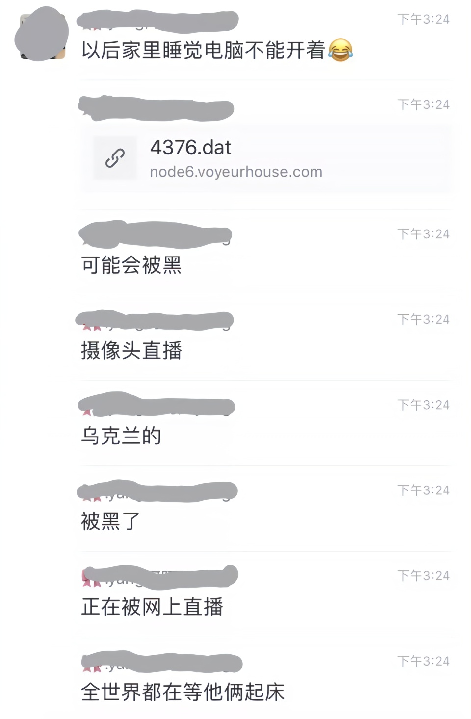 “我想用隐私卖点儿钱，行吗？”