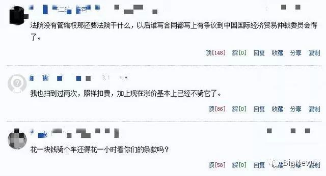 起诉ofo索赔199元押金？ 用户协议：对不起，您得先花6100元去仲裁