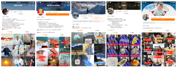 快手发布2018年十大科普号,内容覆盖多个科学领域