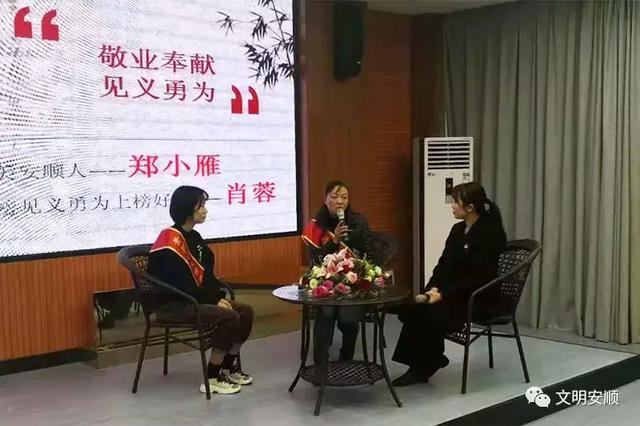 「点赞2018」典型示范，道德之光辉映德行安顺