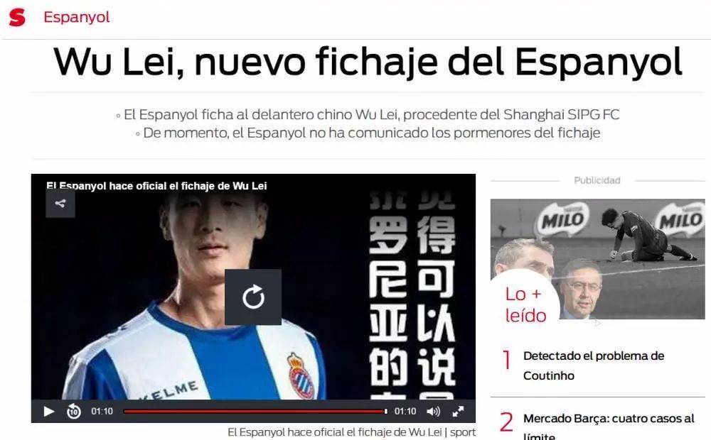 一个中国球迷听说武磊加盟西甲后的心理活动