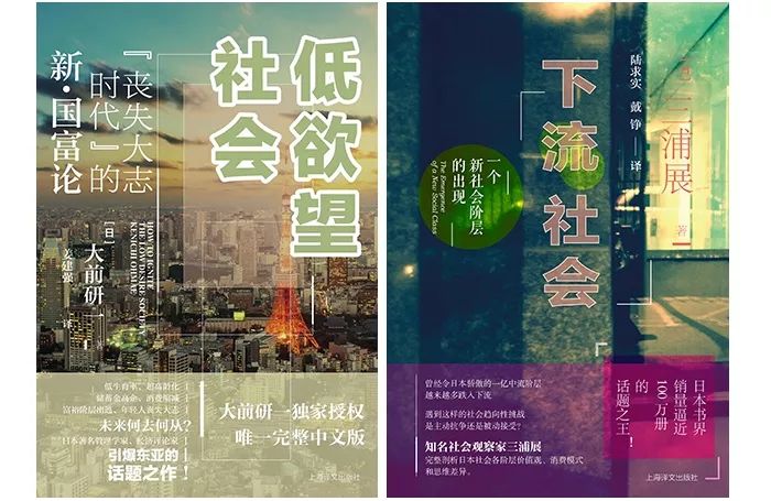 穷忙族、低欲望……“日本叙事”正在占据我们的生活?