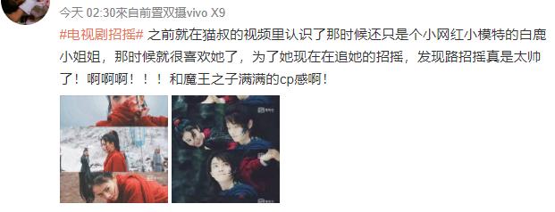 《招摇》颜值当道,最帅的不是许凯,网友都想嫁以一打十的她?