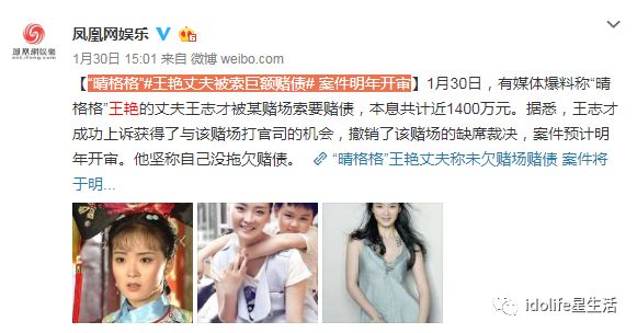 家住故宫隔壁老公却欠了6900万！晴格格嫁了假豪门？
