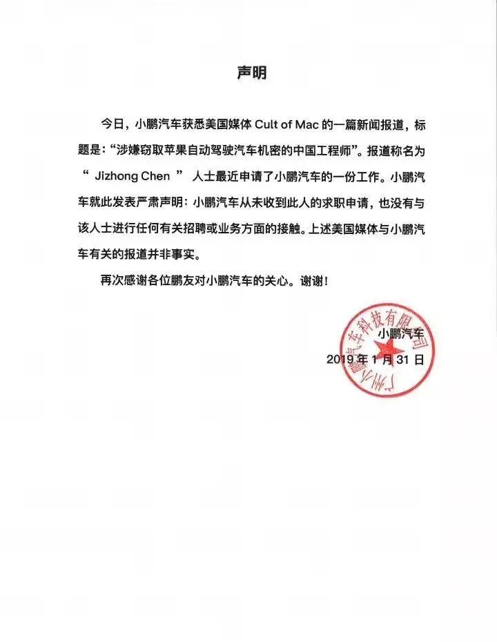 了解苹果自动驾驶“窃密”事件始末，嫌弃人或将面临10年监禁、 25 万美元罚款
