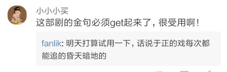《皓镧传》金句集锦,大猪蹄子对魏姐说的这句话太绝情了