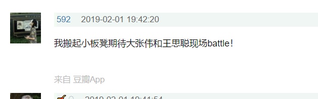 王思聪现身《即刻电音》决赛？台上一半人被他喷过！