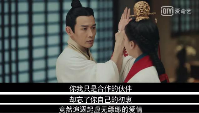 《皓镧传》金句集锦,大猪蹄子对魏姐说的这句话太绝情了