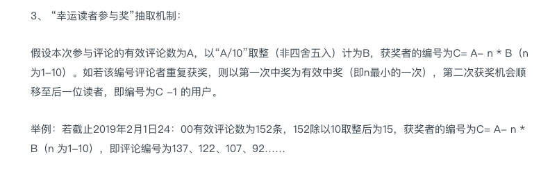 “潮科技有奖问答”第七期获奖读者名单——Segway-Ninebot专场