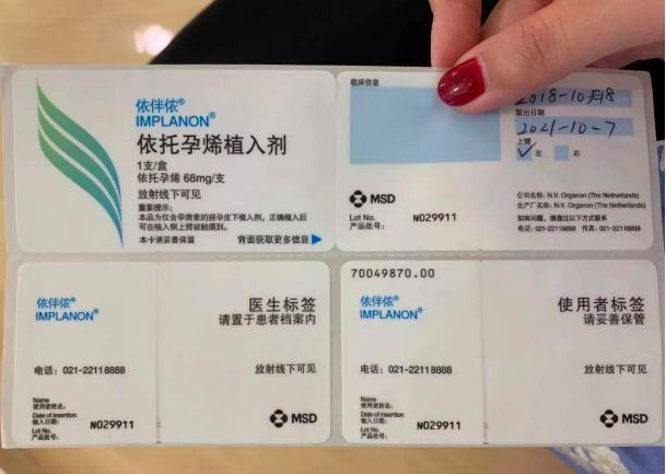 部分进口皮下皮埋植入剂已经引入中国,图为依伴侬(implanon)/ 网络