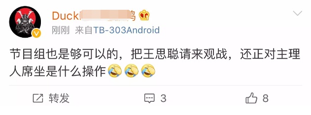 王思聪现身《即刻电音》决赛？台上一半人被他喷过！
