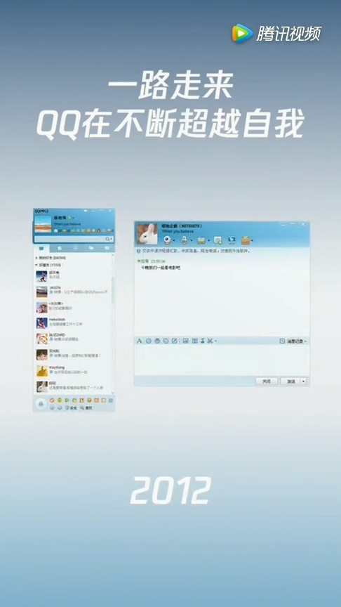 腾讯QQ迎来20周岁生日：你第一个昵称是啥？