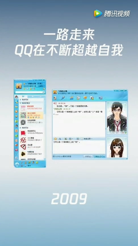 腾讯QQ迎来20周岁生日：你第一个昵称是啥？
