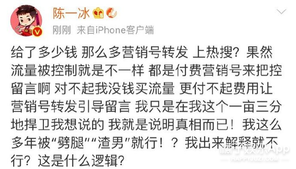 他替渣男队又拿下一分？