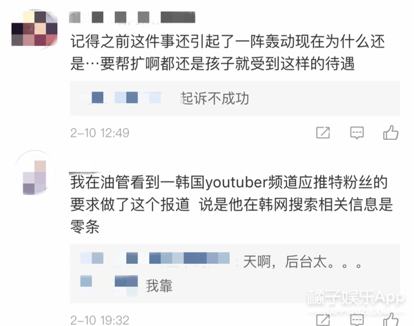 未成年男团被公司CEO和老婆性骚扰？现在当爱豆好危险啊