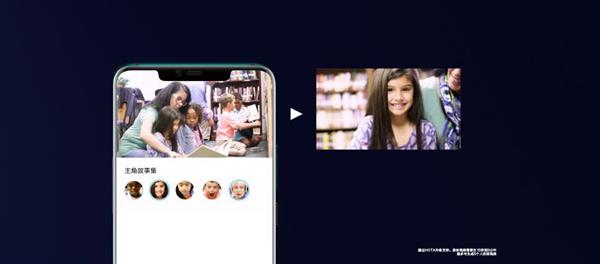 “微”观爱意 “广”纳甜蜜！情人节拍照选华为Mate 20系列就对了