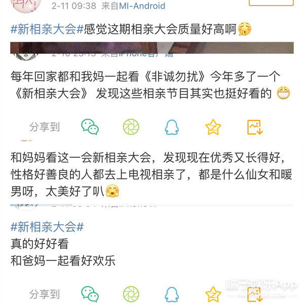 这是质量最高的一档相亲节目吗？