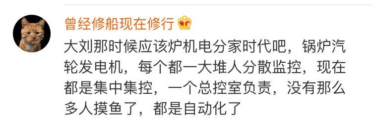 电厂写作被国资小新点名 刘慈欣回应：小说业余时间写