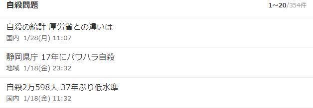 日本反自杀海报惹争议：看了更想死！