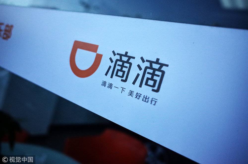 【虎嗅晚报】海口工商回应“椰树椰汁低俗广告”：已立案调查；传滴滴2018年亏损109亿元