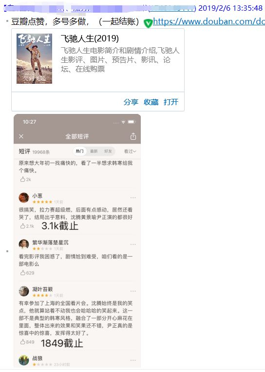 10000人集体给豆瓣打0分：不要再给我们喂屎了！