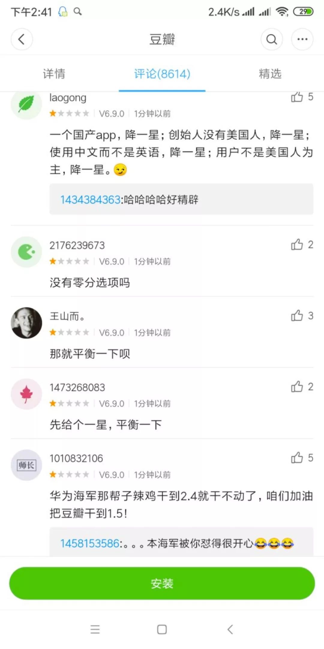 10000人集体给豆瓣打0分：不要再给我们喂屎了！
